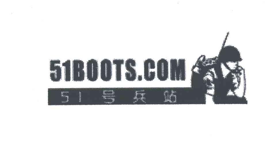 51号兵站 51BOOTA.COM