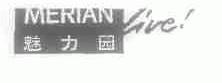 魅力园;MERIANLIVE