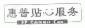 惠普;HP