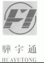 骅宇通