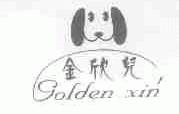 金欣儿;GOLDEN XIN