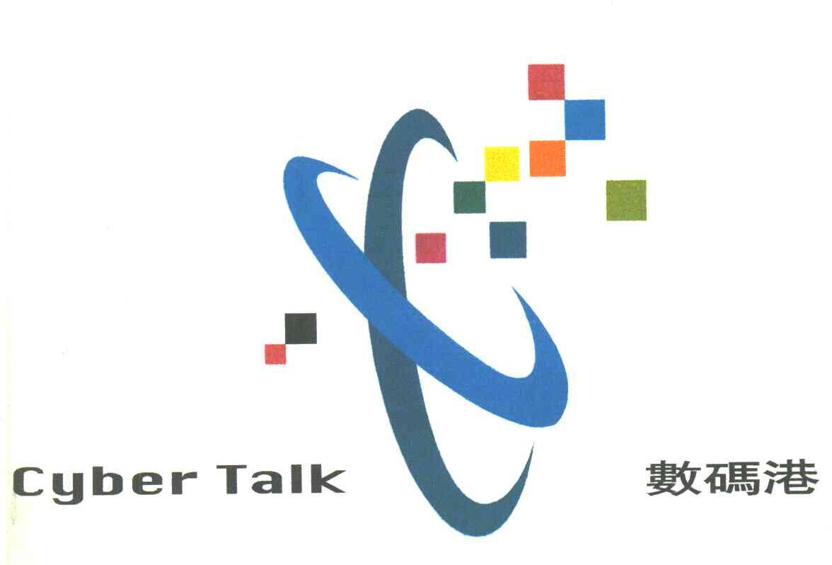 数码港;CYBER TALK