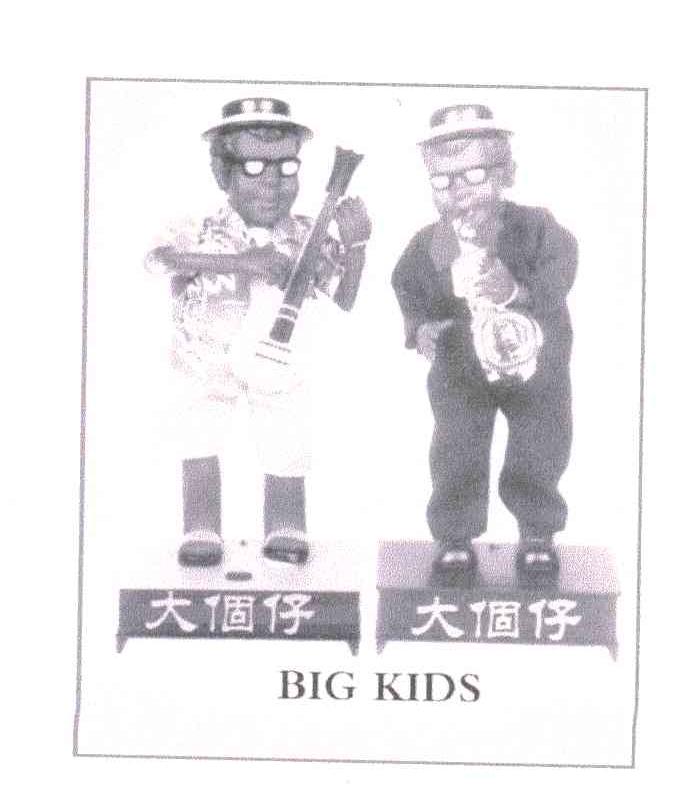 大个仔;BIG KIDS