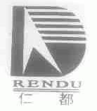 仁都
