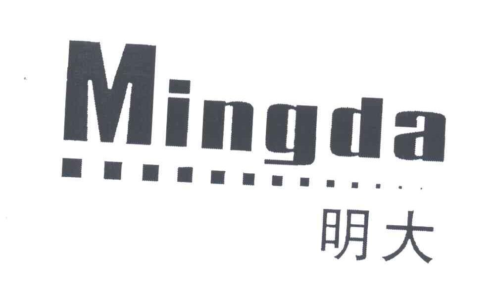 明大