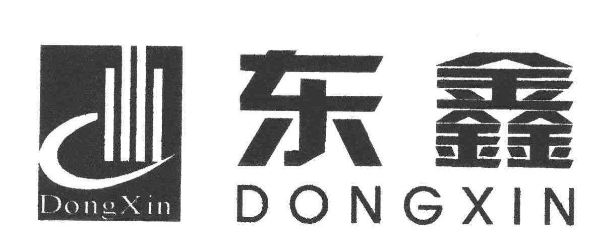 东鑫