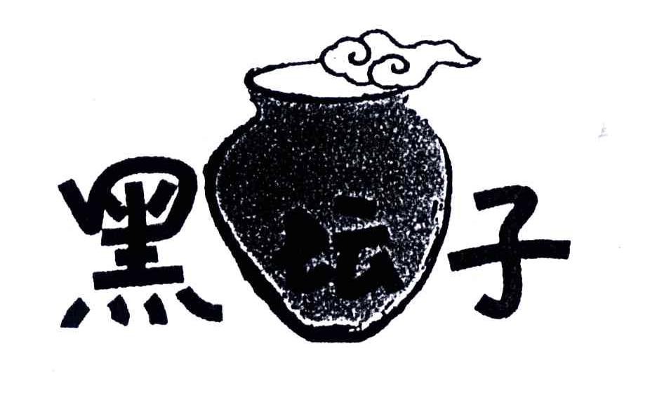 黑坛子