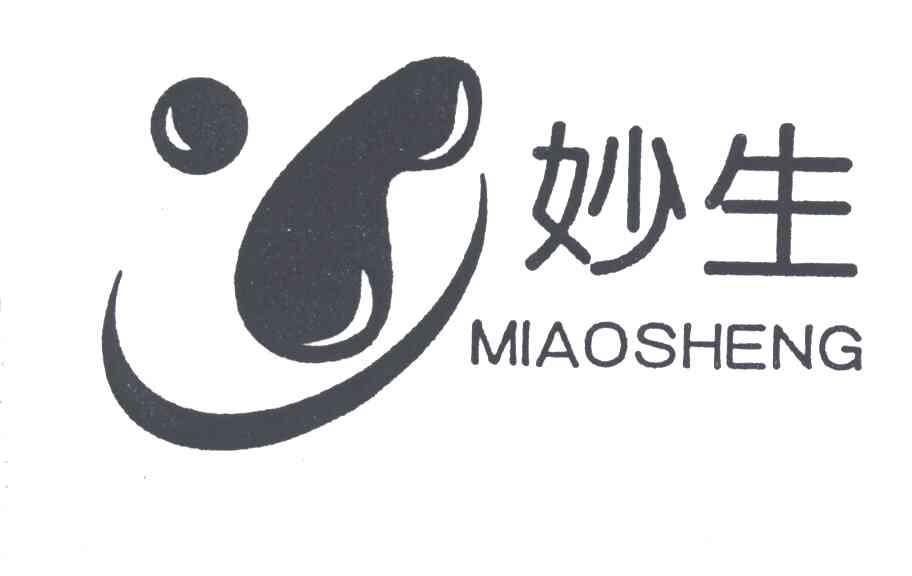 妙生