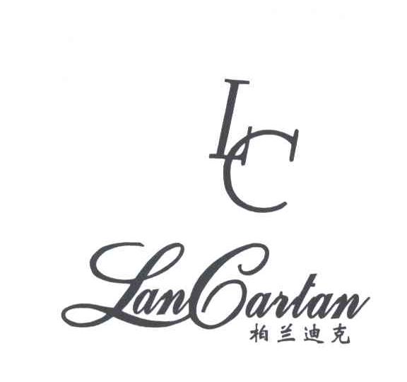 柏兰迪克;LANCARTAN;IC