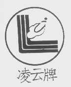 凌云
