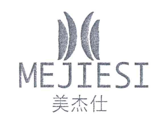美杰仕;MEJIESI