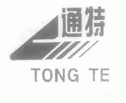 通特