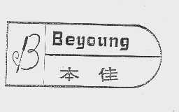 本佳   BEYOUNG