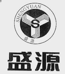盛源