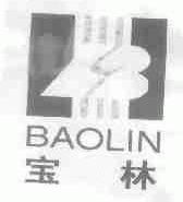 宝林