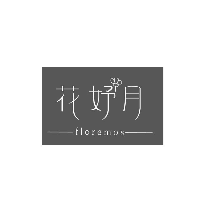 花妤月 FLOREMOS