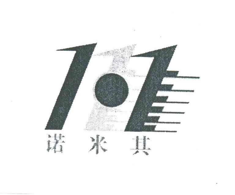 诺米其及图形