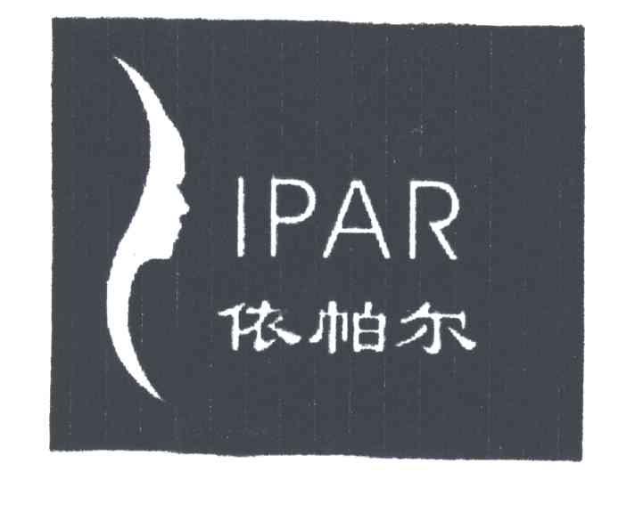 依帕尔;IPAR