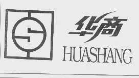 华商