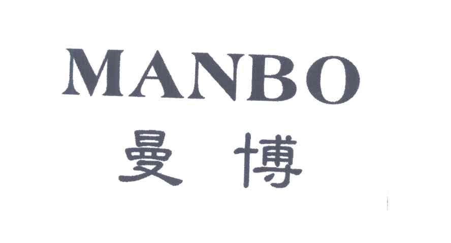 曼博