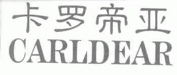 卡罗帝亚;CARLDEAR