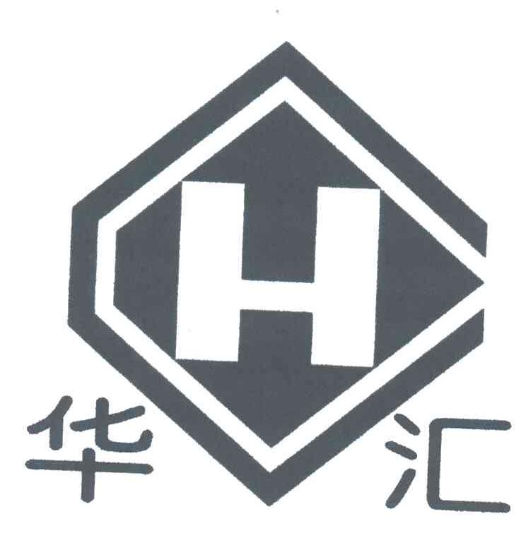 华汇