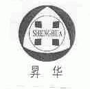 升华