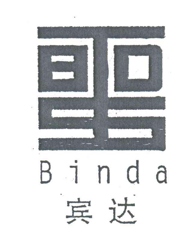 宾达