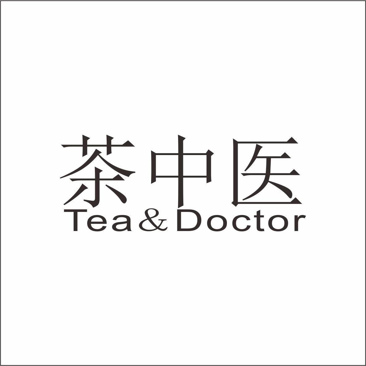 茶中医 TEA＆DOCTOR