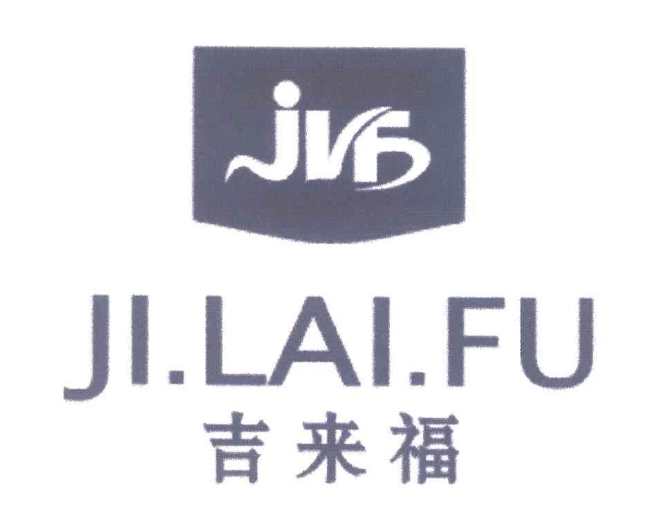 吉来福;JLF