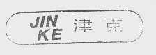 津克