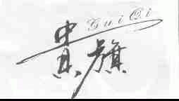 贵旗