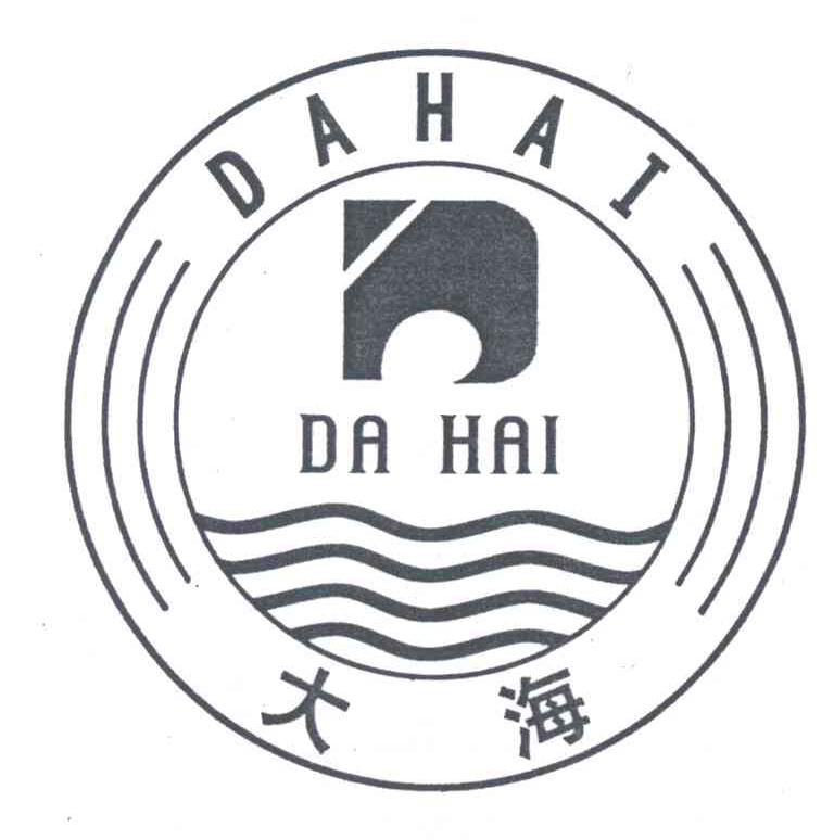 大海