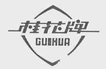 桂花