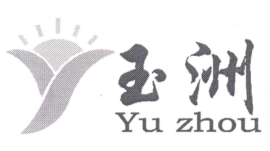 玉洲