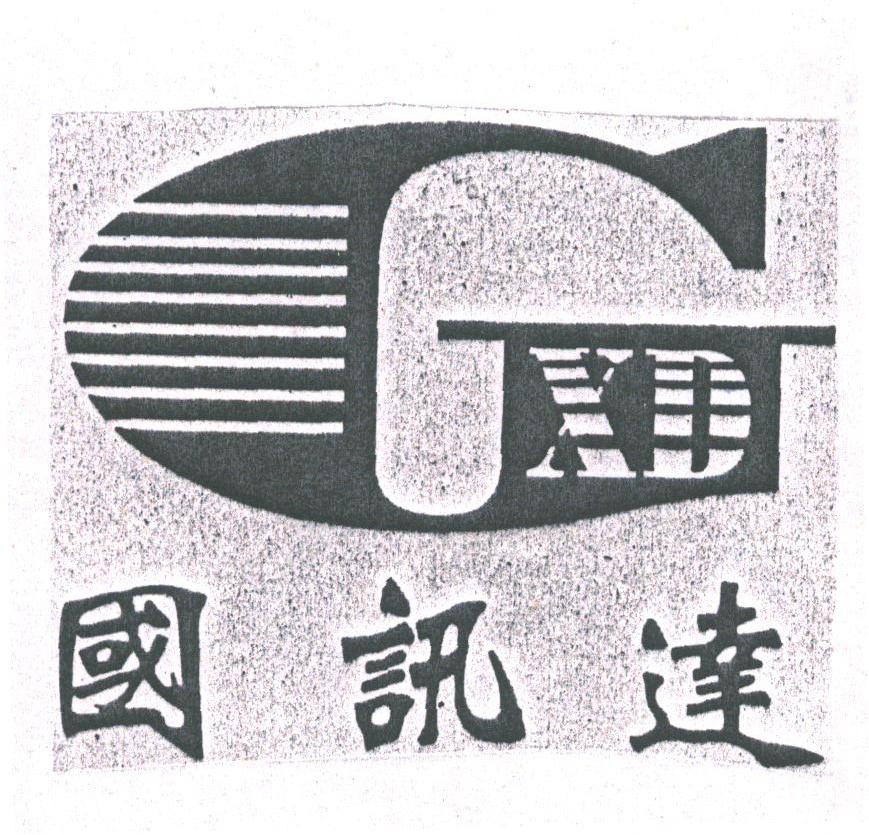 国讯达;GXD