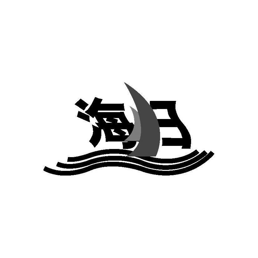 海归