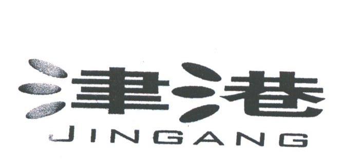 津港