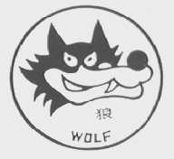 狼    WOLF
