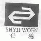 世稳;SHYH WOEN