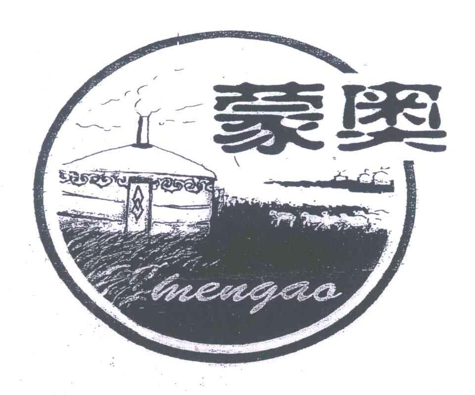 蒙奥