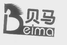 贝马   EIMA