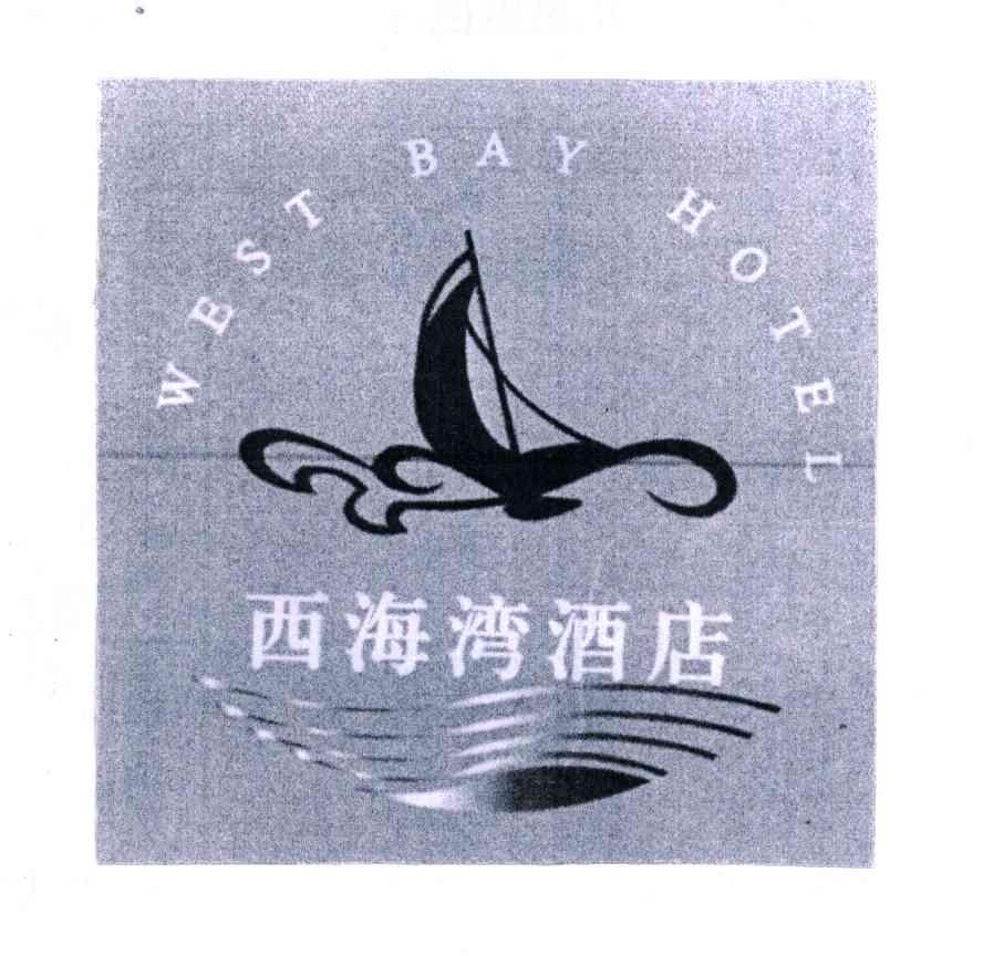 西海湾;WEST BAY