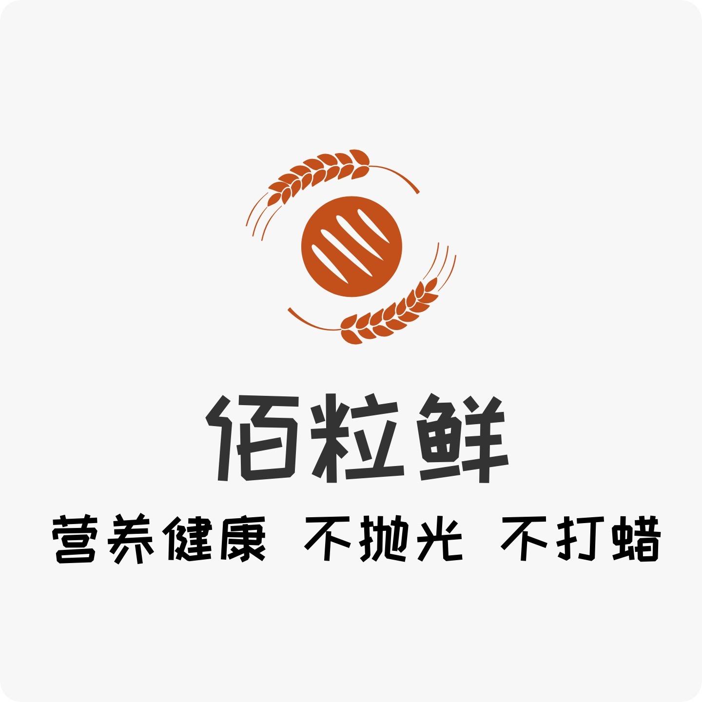 佰粒鲜 营养健康 不抛光 不打蜡