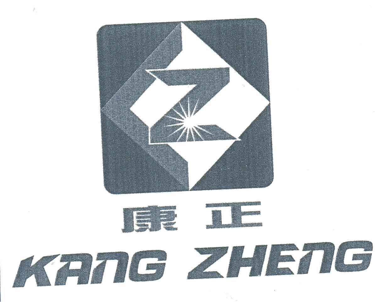 康正