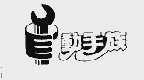 动手族