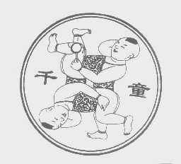 千童