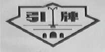 引