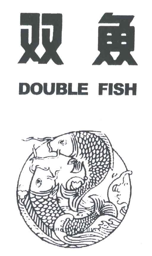 双鱼;DOUBLE FISH