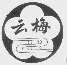 云梅